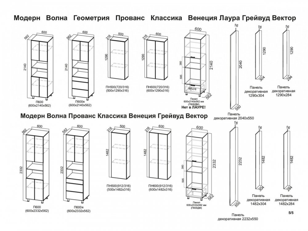 Св мебель кухня грейвуд дуб кремовый